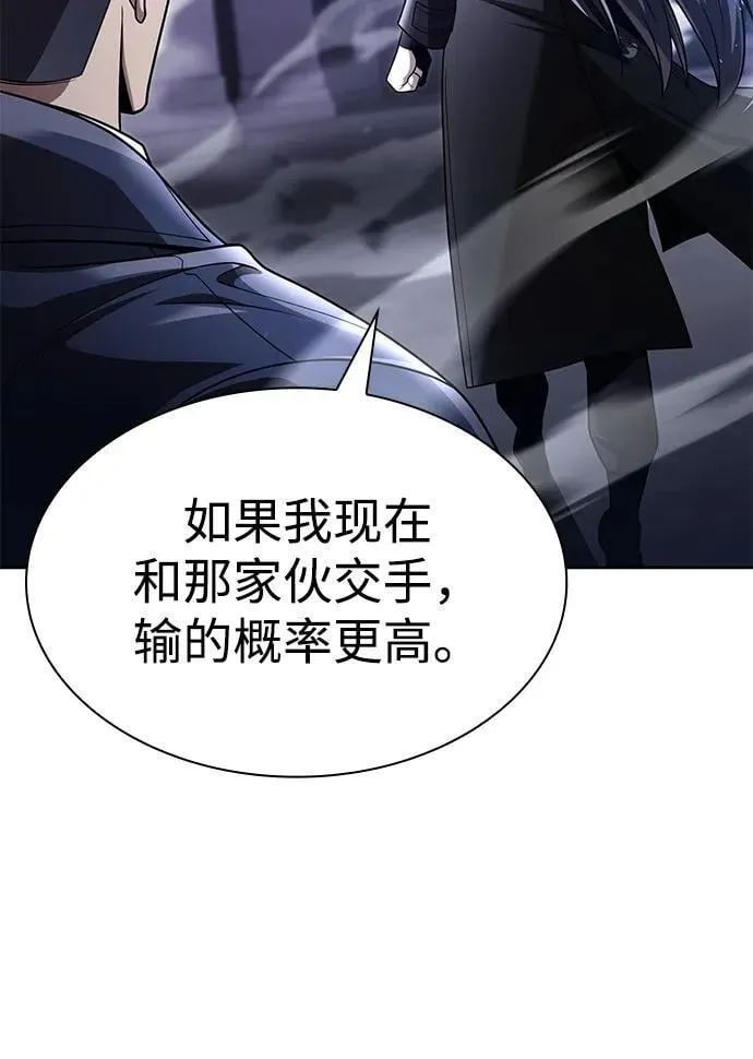 第112话 第80页