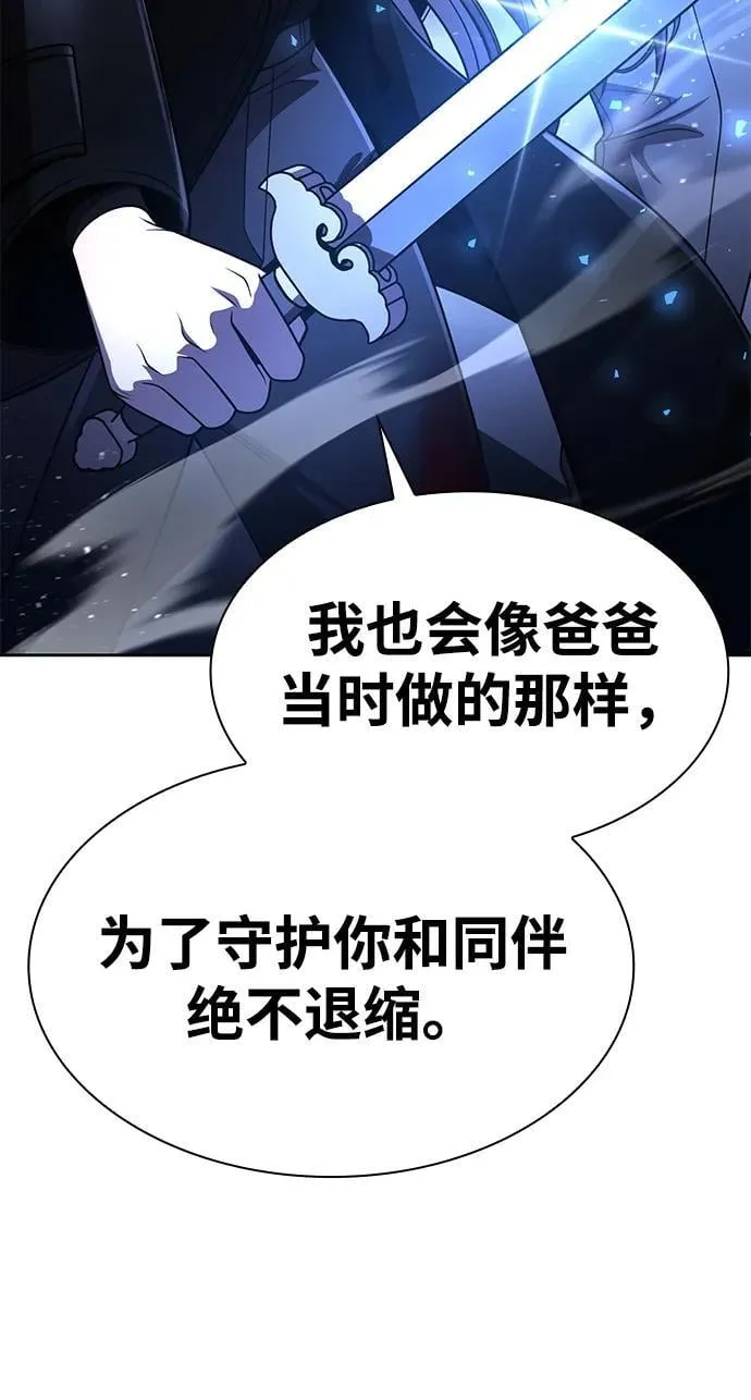 第112话 第83页