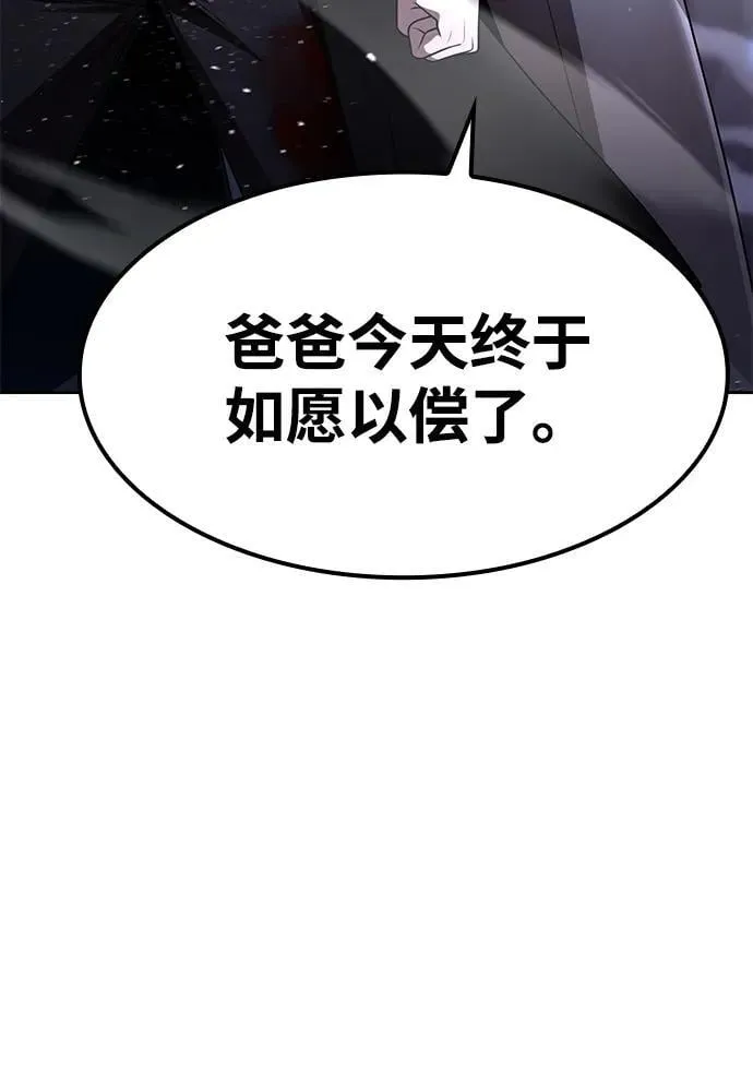 第112话 第87页