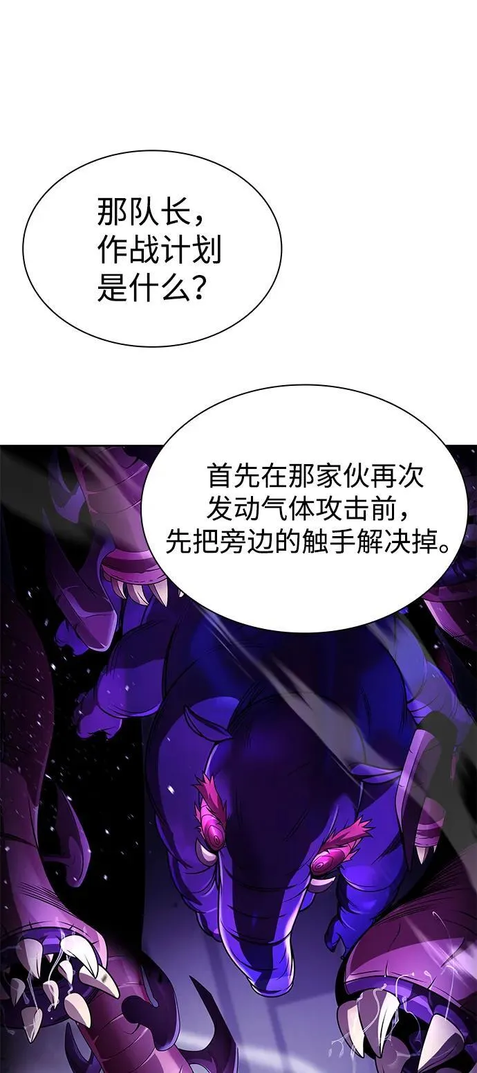 第112话 第88页