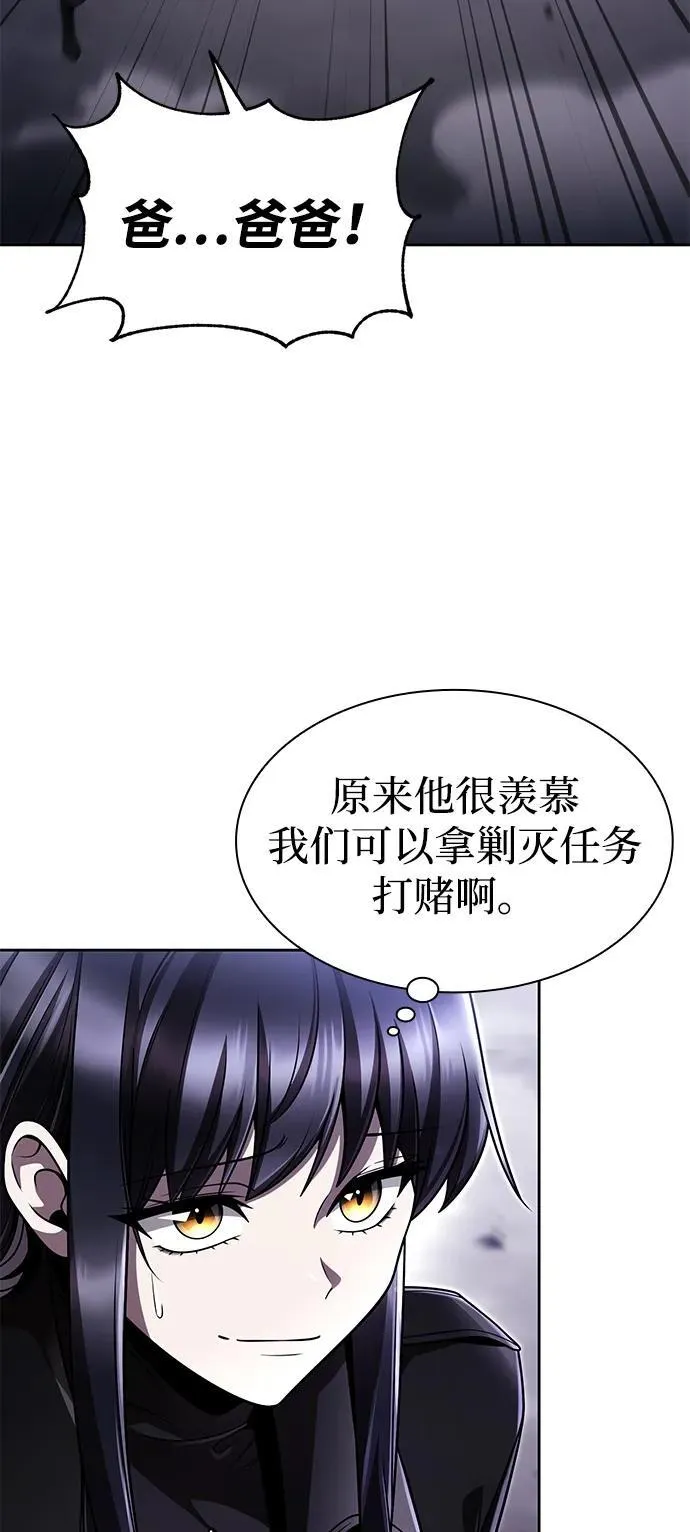 第112话 第92页
