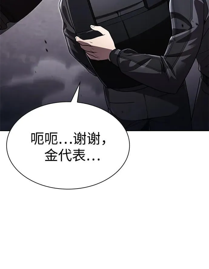 第112话 第98页