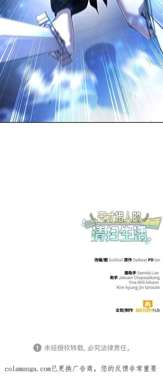 第112话 第103页