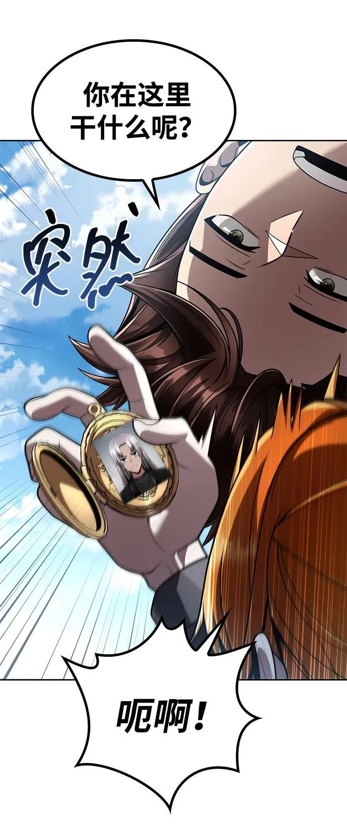 第114话 第6页