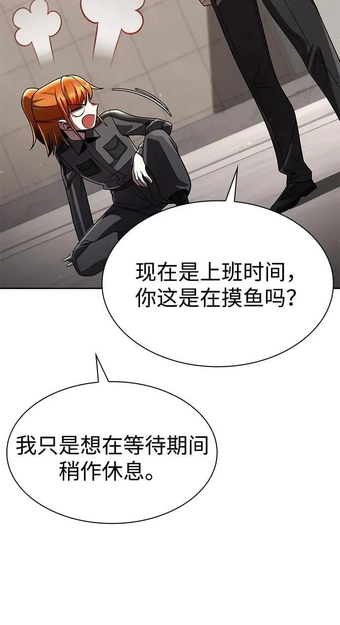 第114话 第8页
