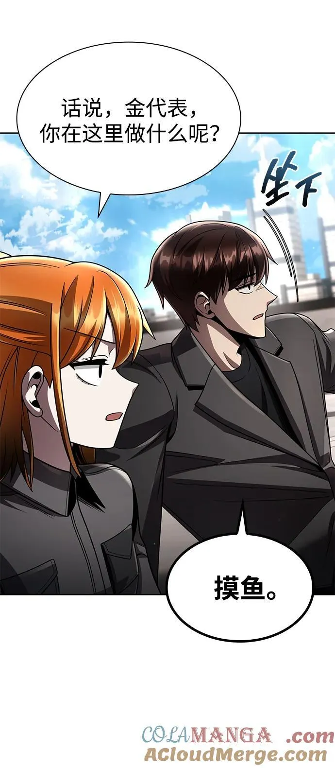 第114话 第9页