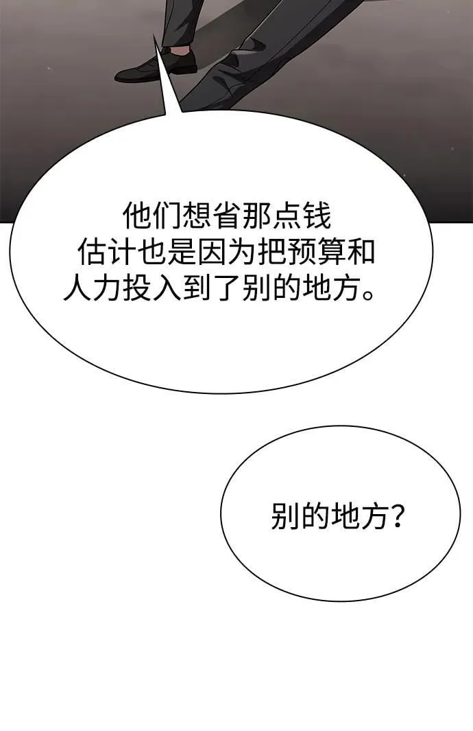 第114话 第19页