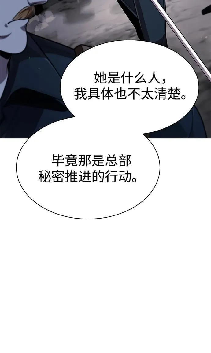 第114话 第23页