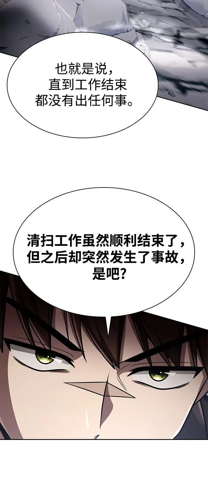 第114话 第26页
