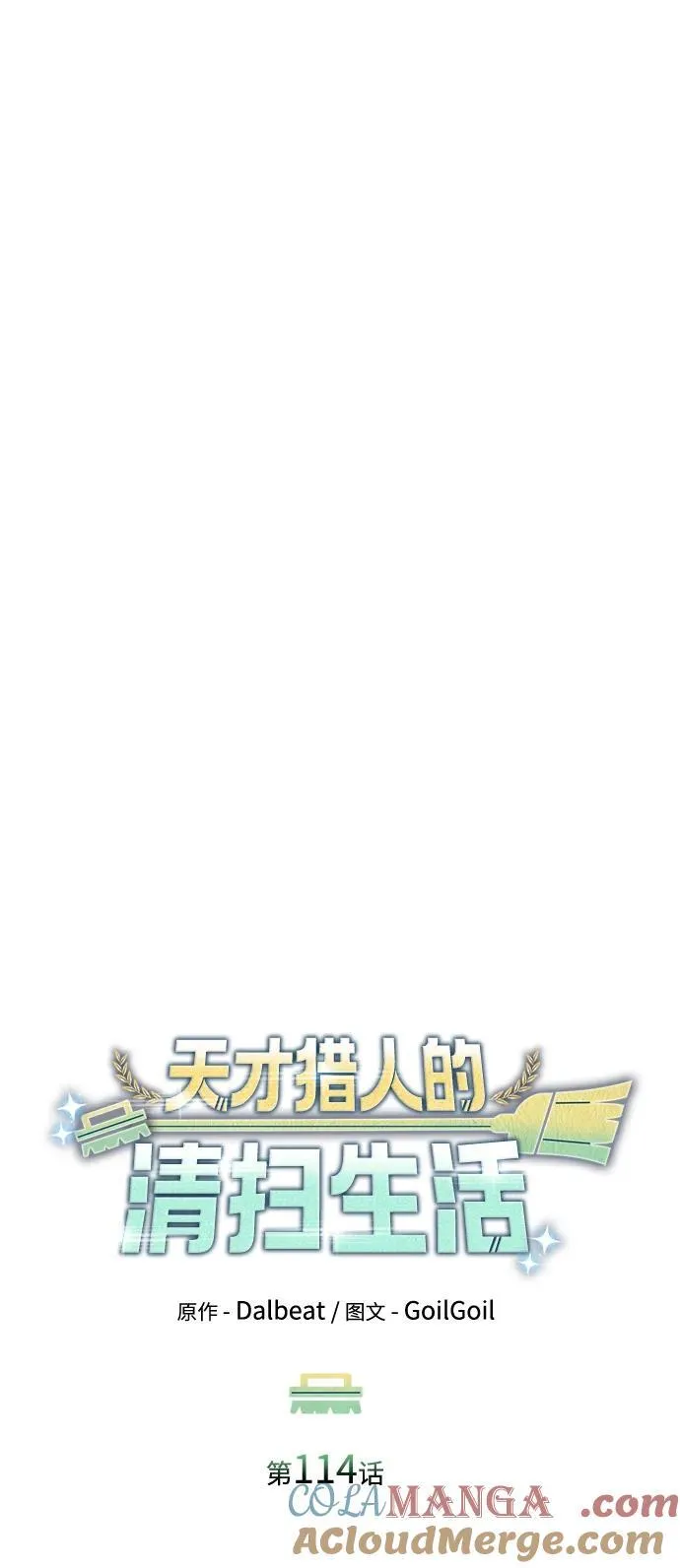 第114话 第41页