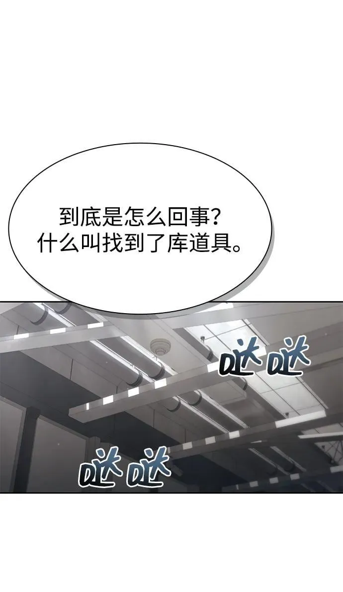 第114话 第42页
