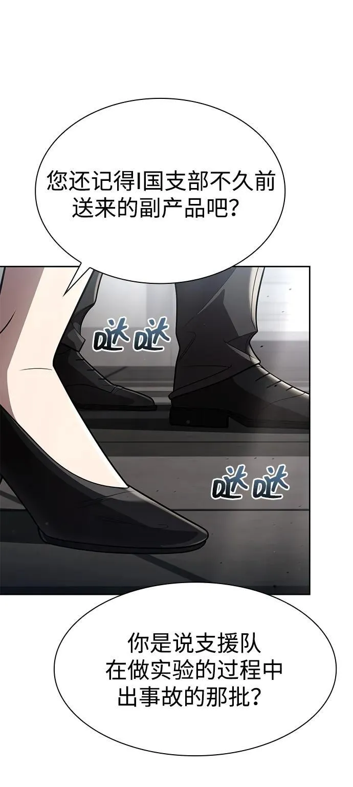 第114话 第43页