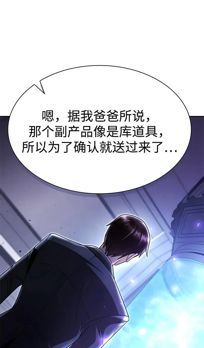 第114话 第44页