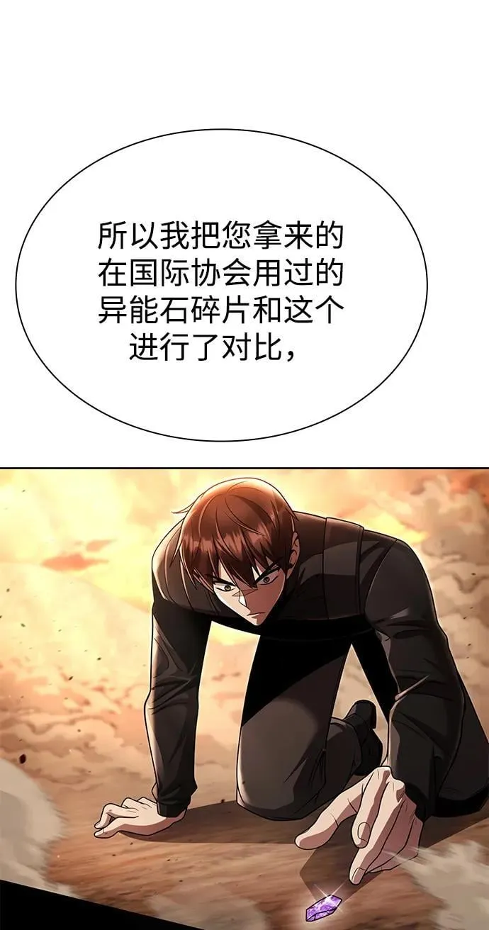 第114话 第51页