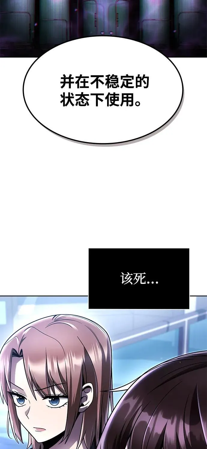 第114话 第56页