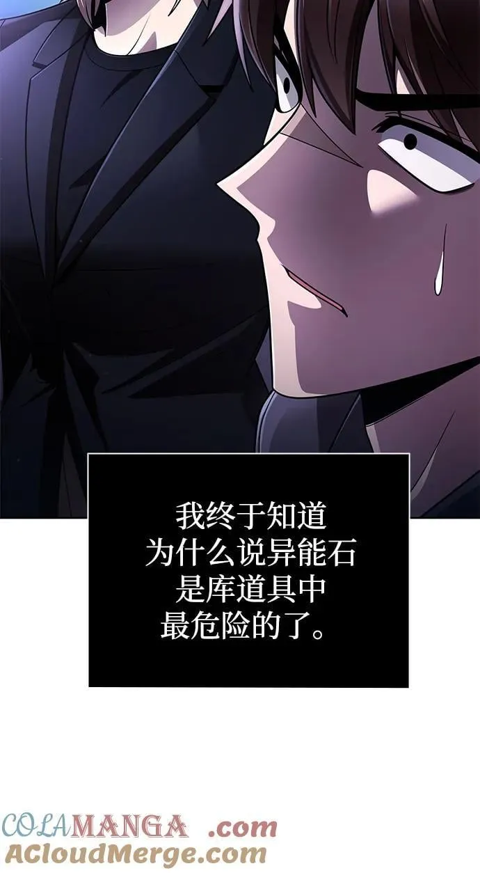 第114话 第57页