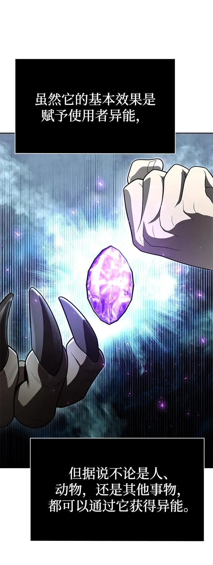 第114话 第58页