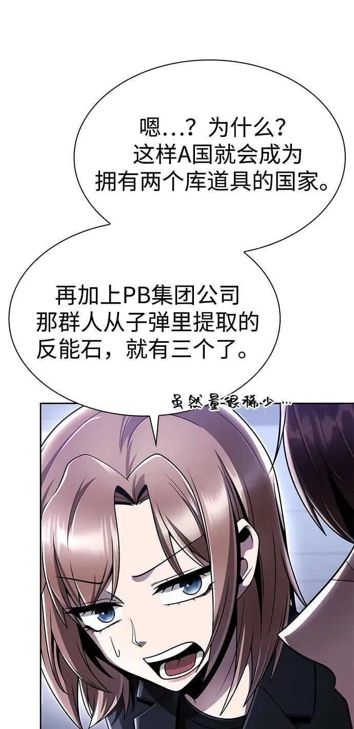 第114话 第66页