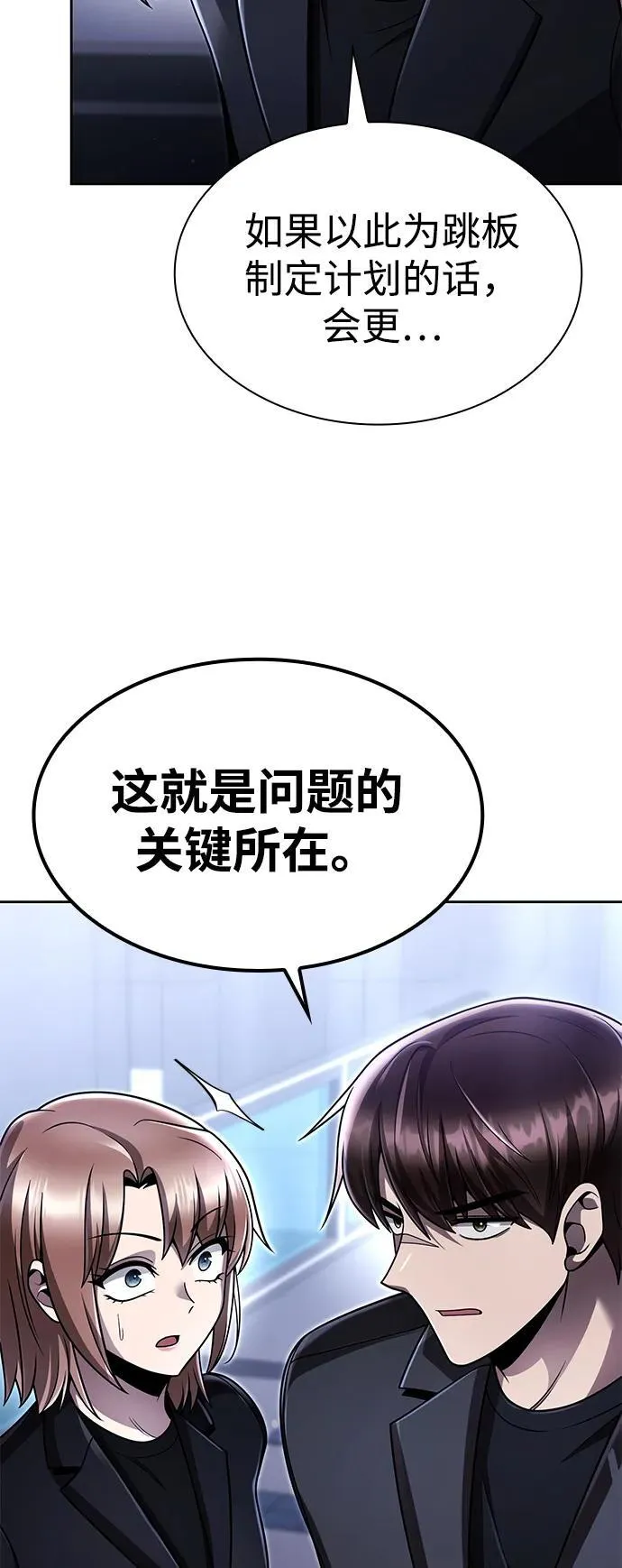 第114话 第67页