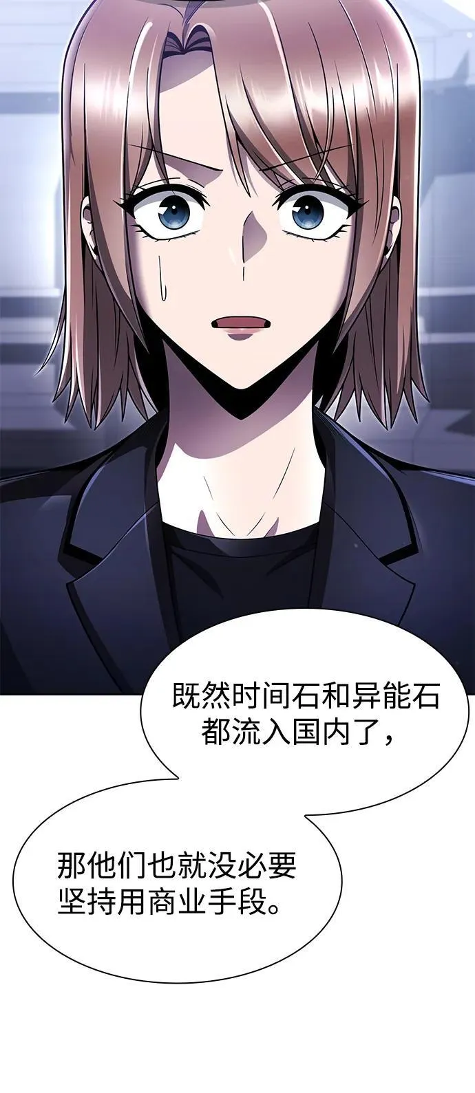 第114话 第71页