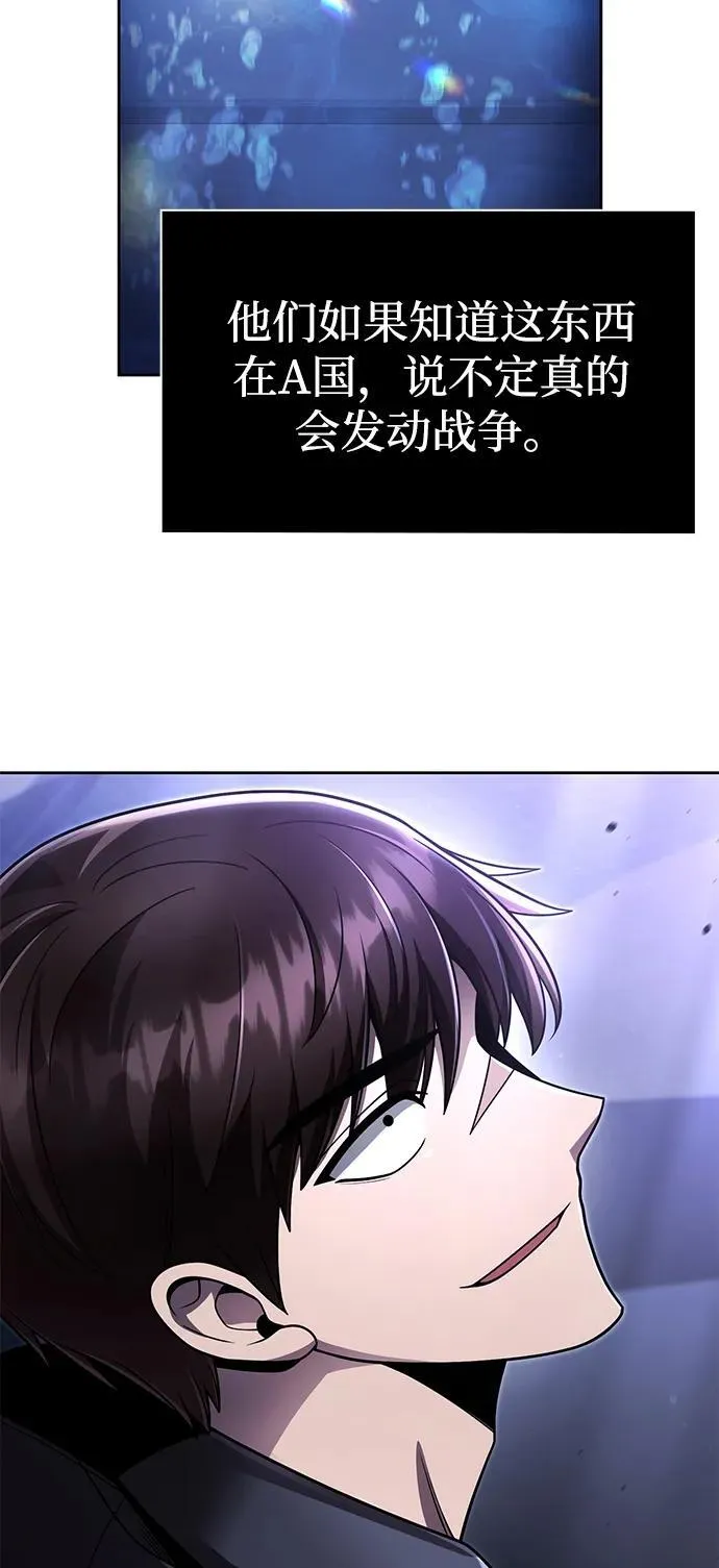 第114话 第75页