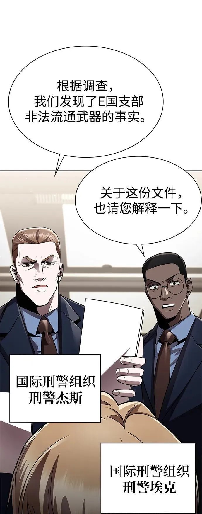第114话 第80页