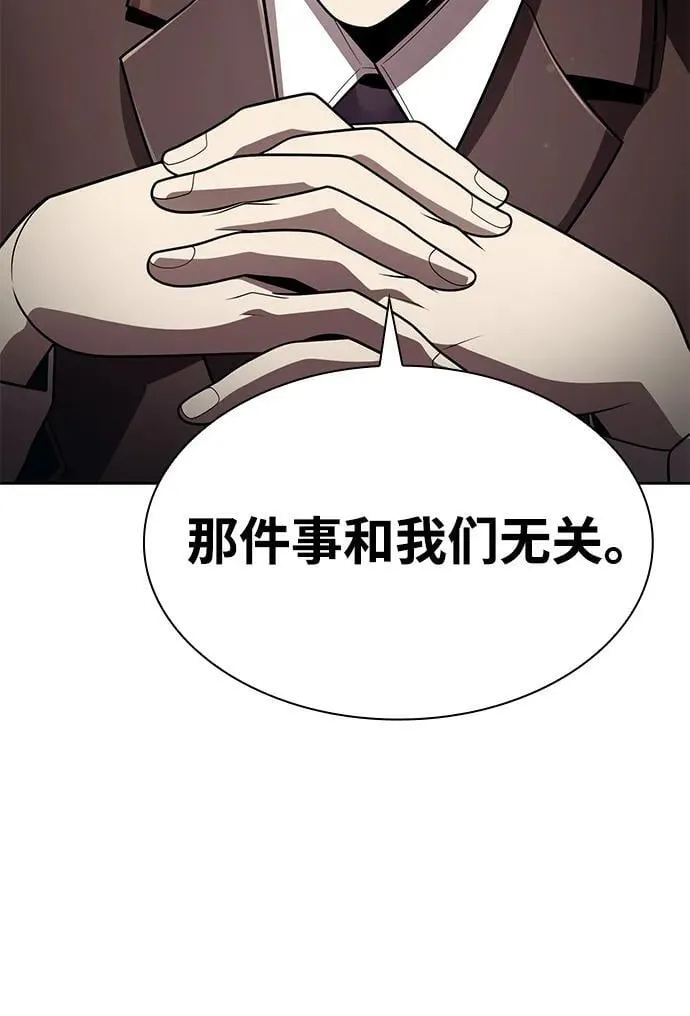 第114话 第82页