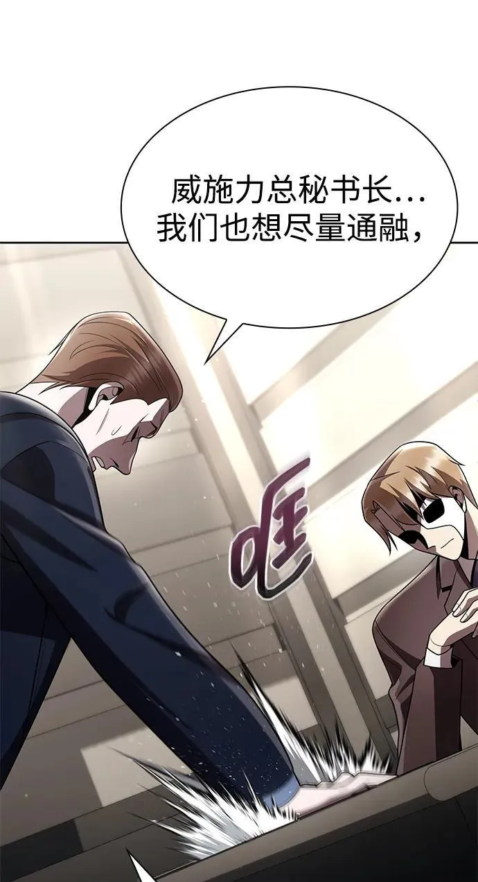 第114话 第83页