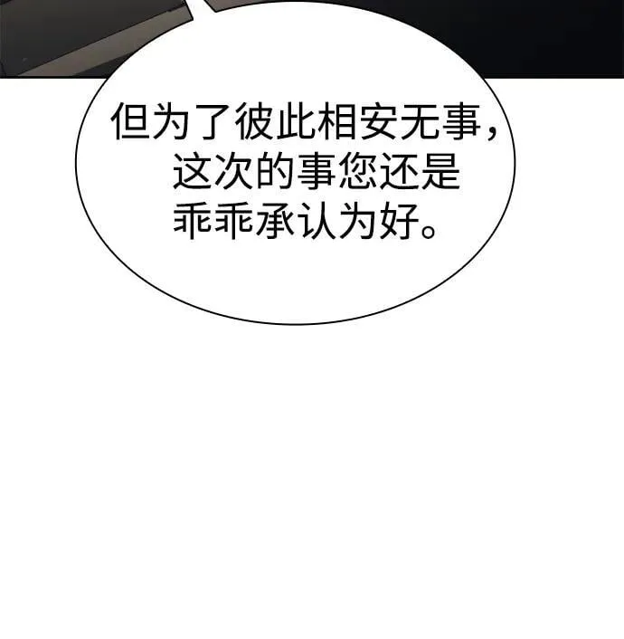 第114话 第84页