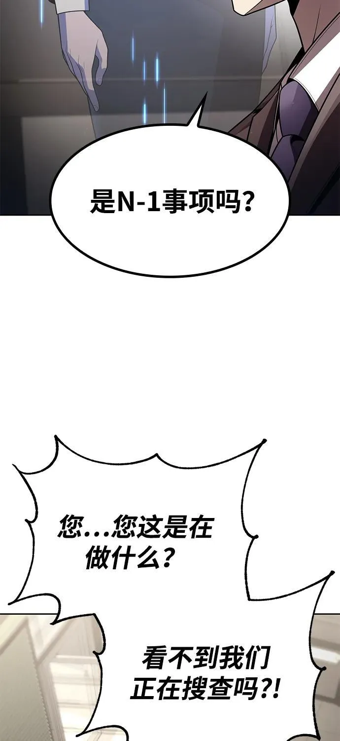 第114话 第87页