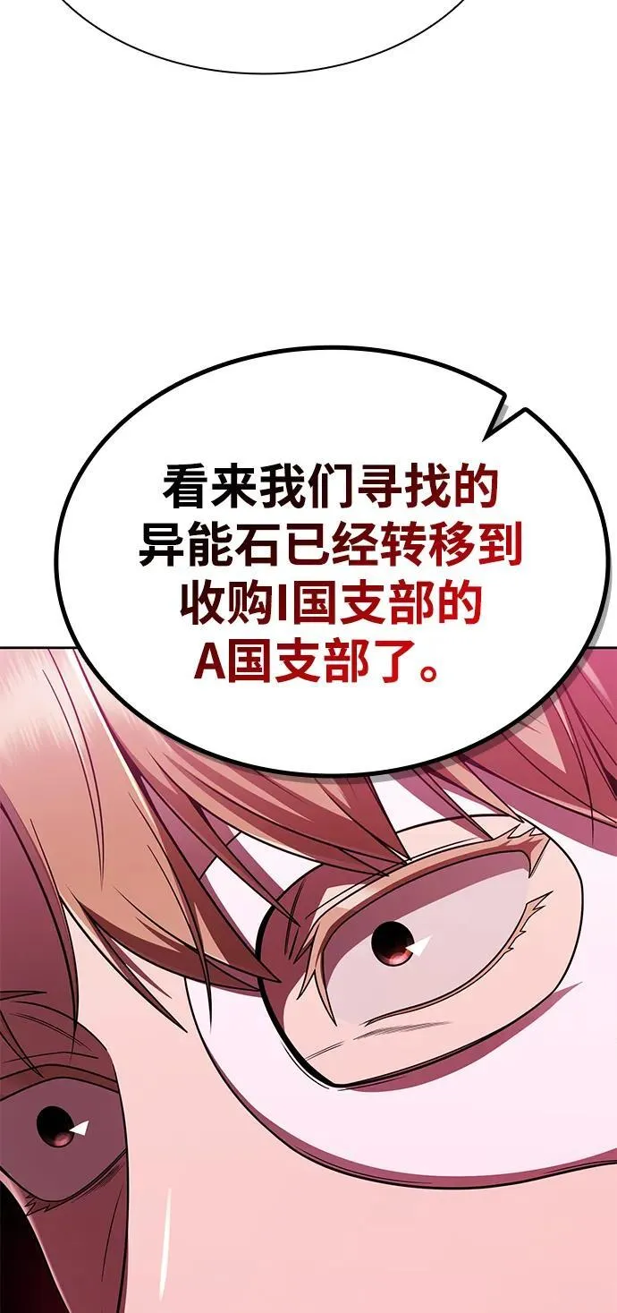 第114话 第90页