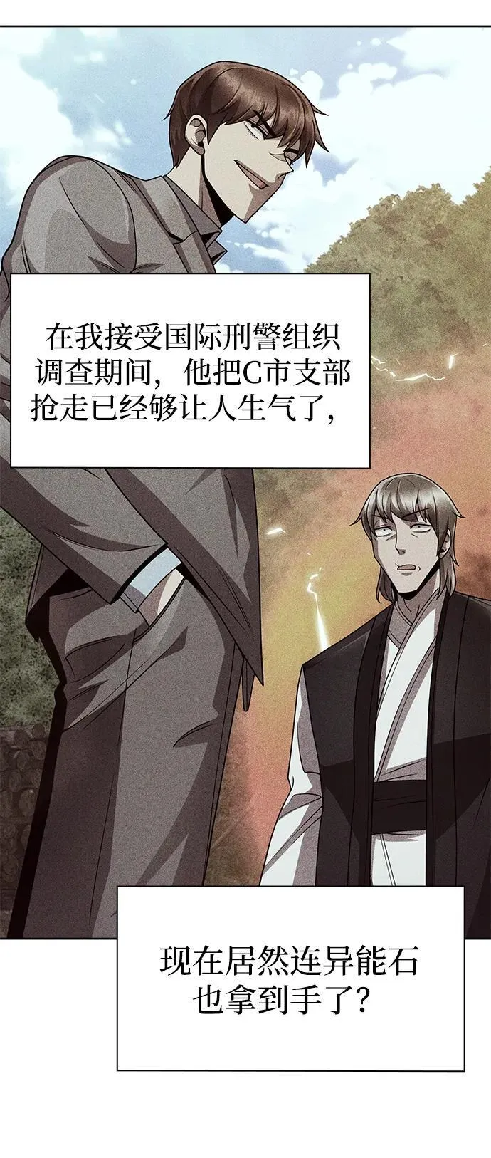 第114话 第92页
