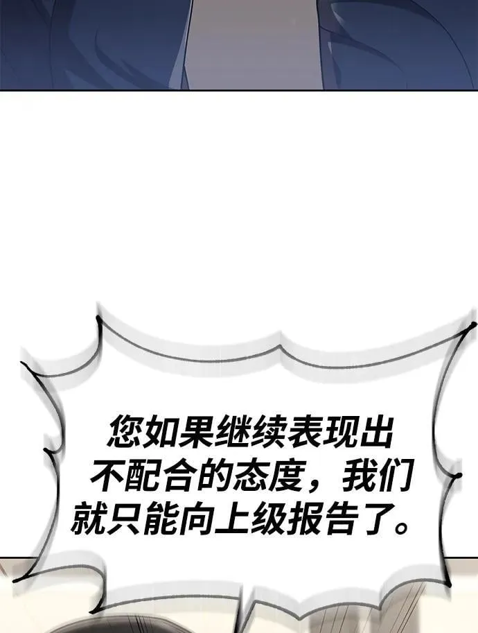 第114话 第94页