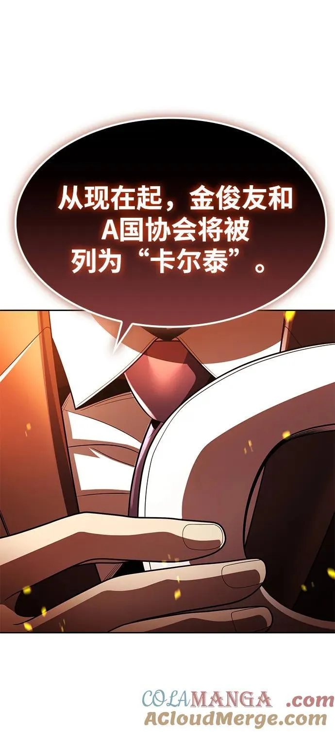 第114话 第105页
