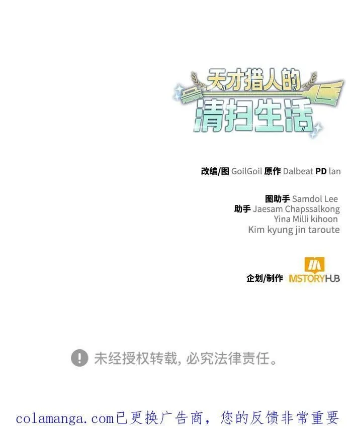 第114话 第108页