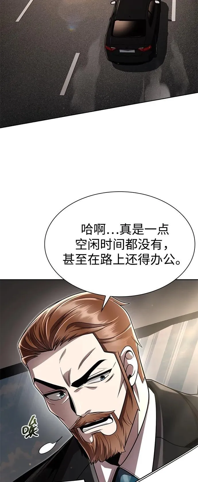 第115话 第3页