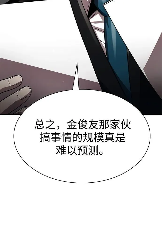 第115话 第4页