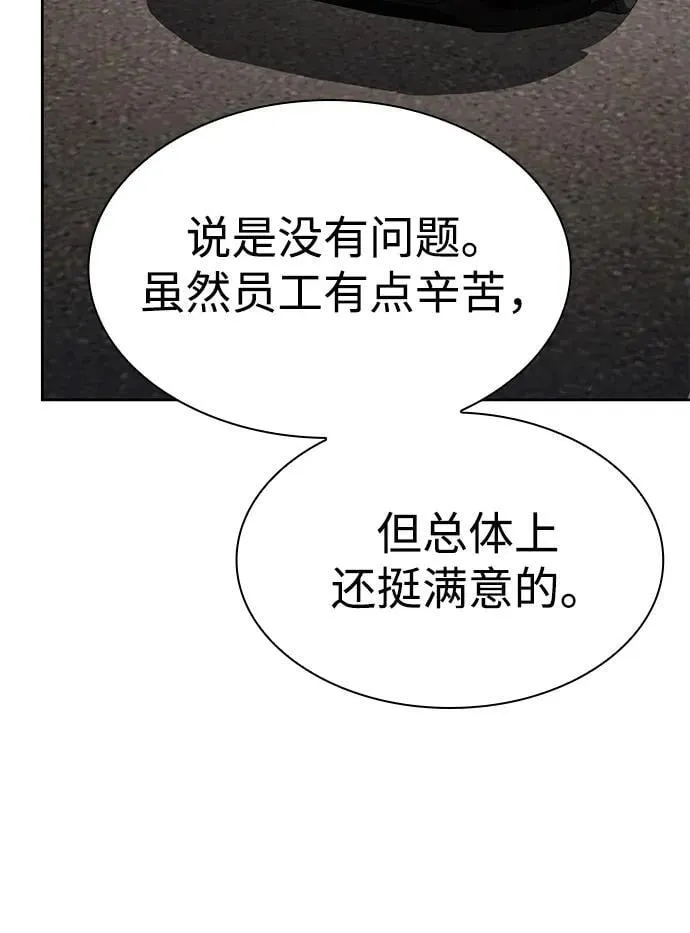 第115话 第7页