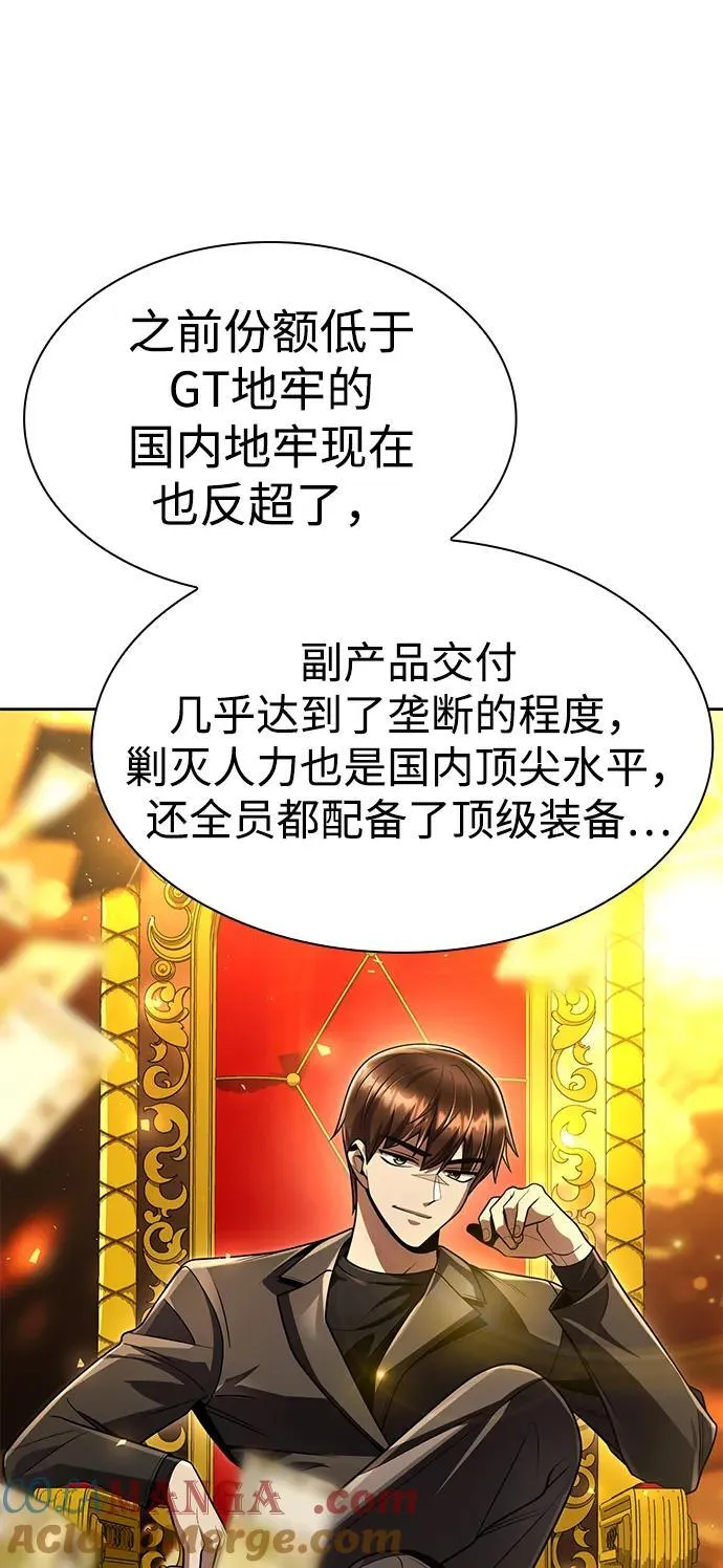 第115话 第9页