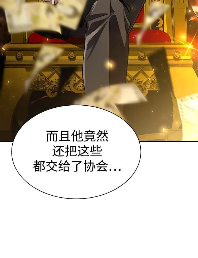 第115话 第10页