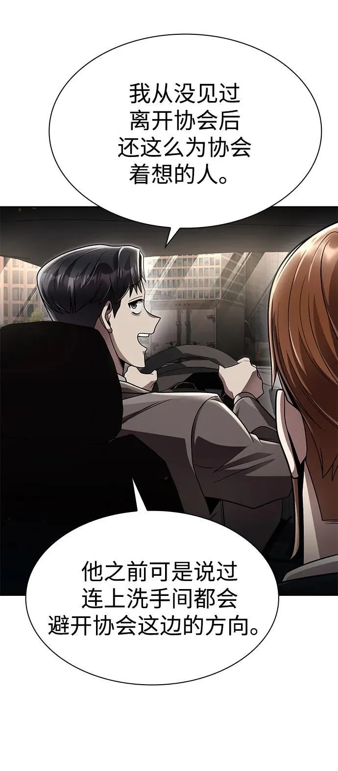 第115话 第11页
