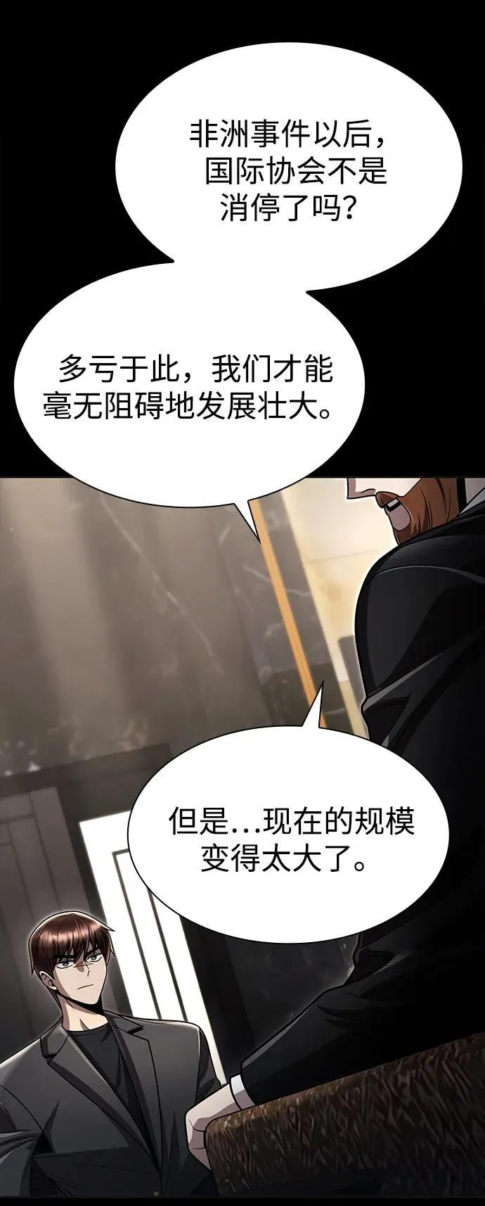 第115话 第15页