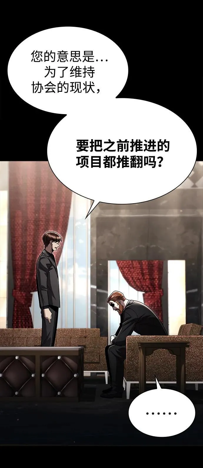 第115话 第18页