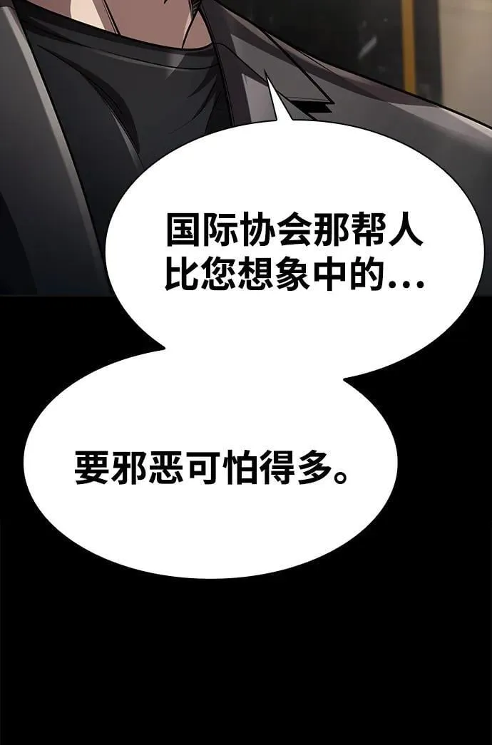 第115话 第20页