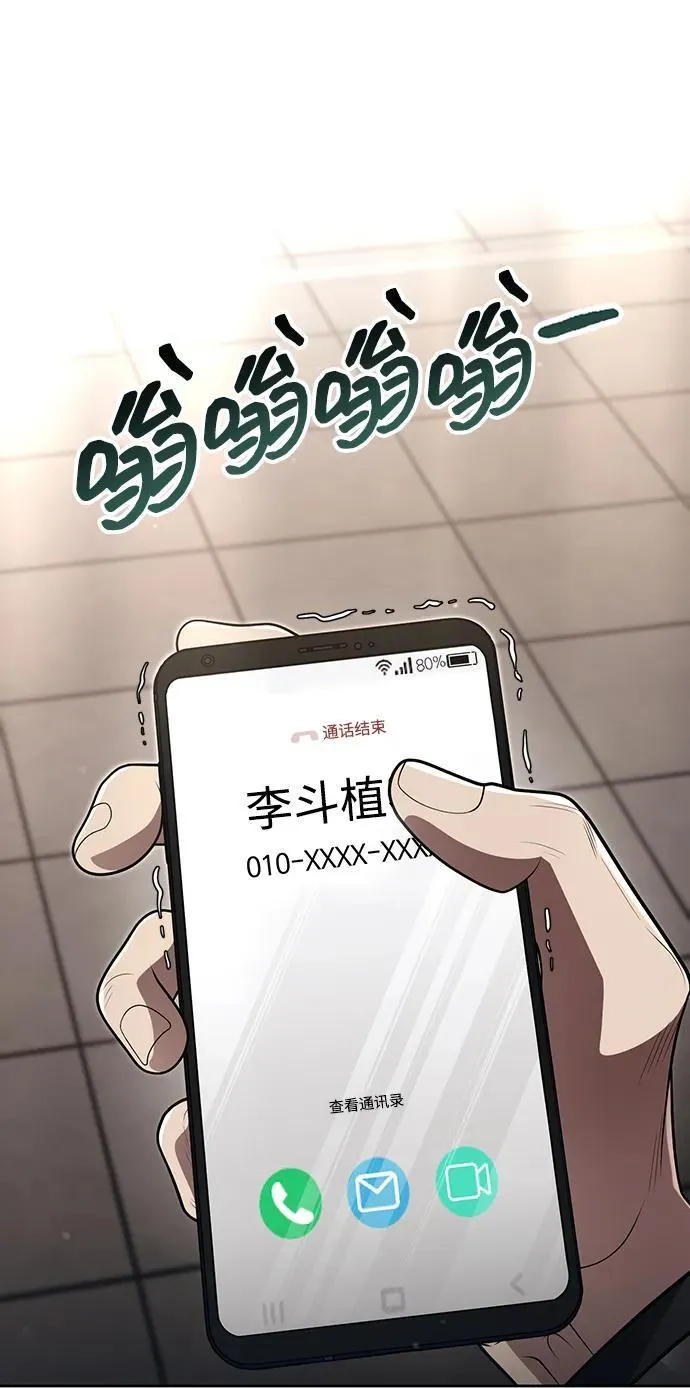 第115话 第32页