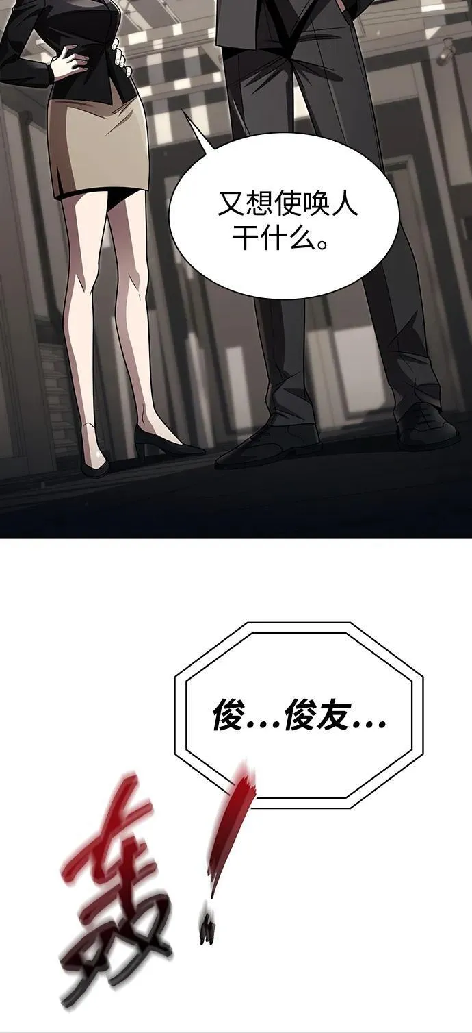 第115话 第34页