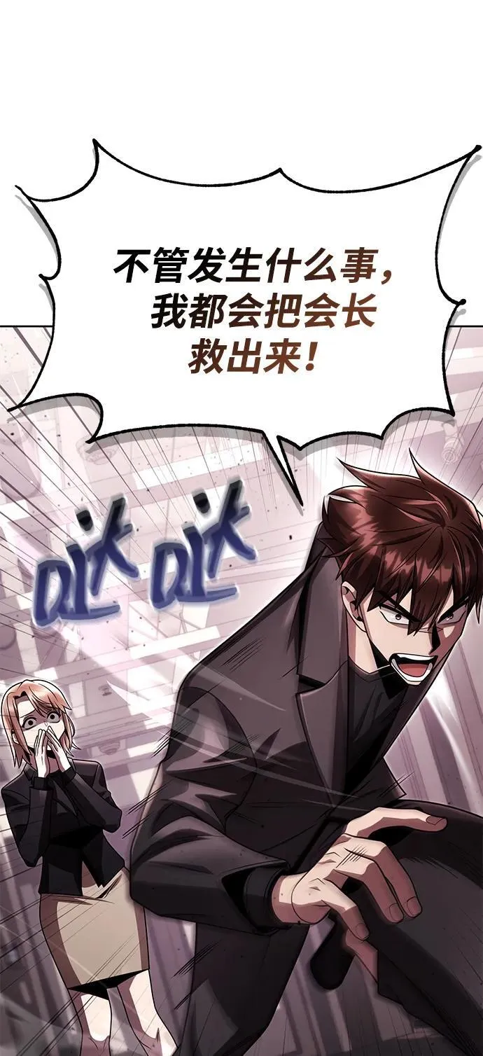 第115话 第43页