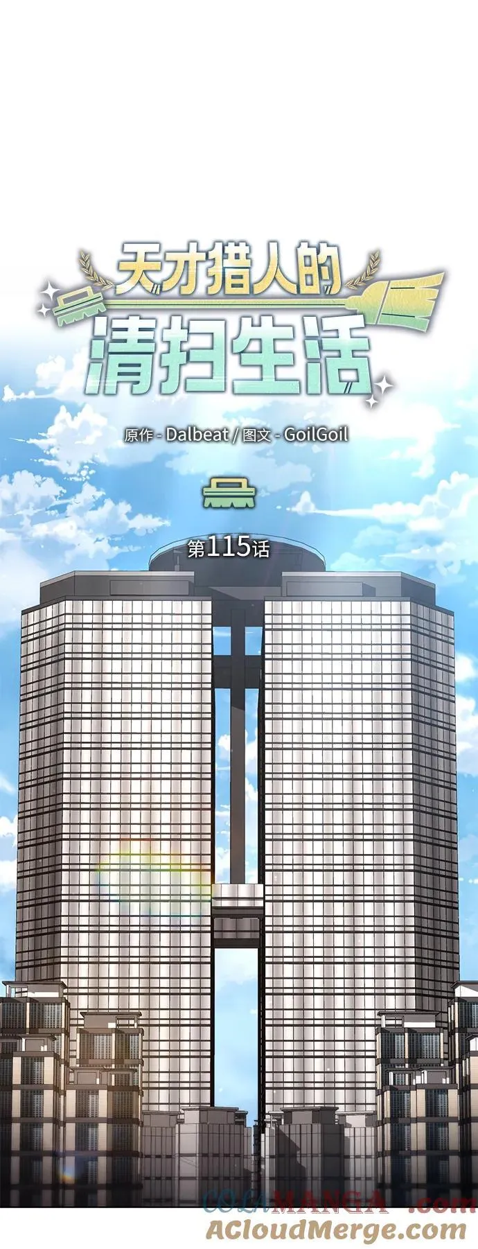 第115话 第45页
