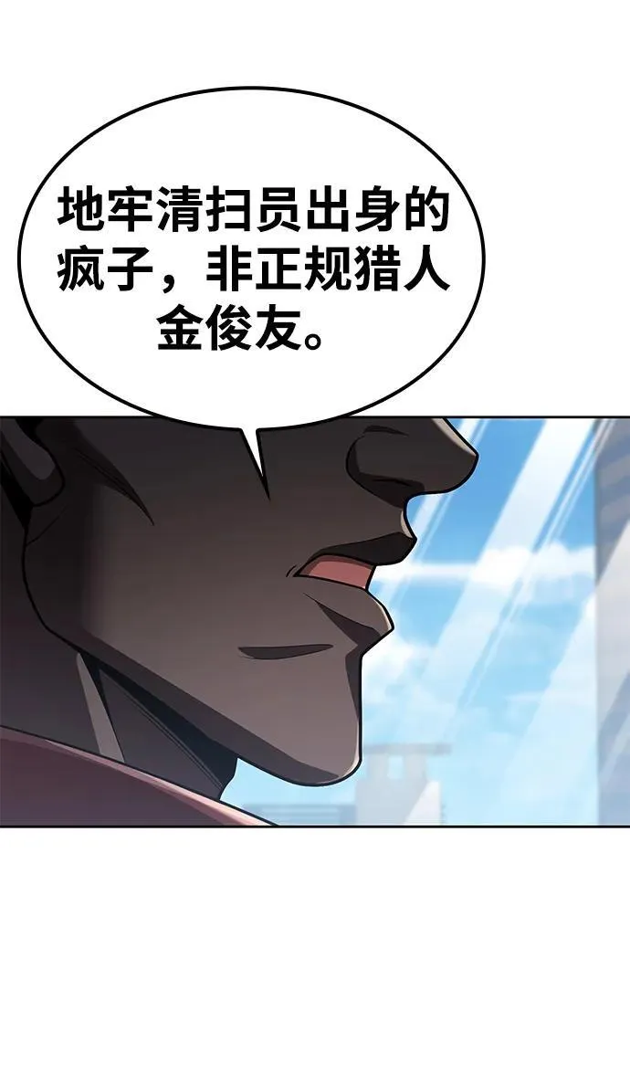 第115话 第52页