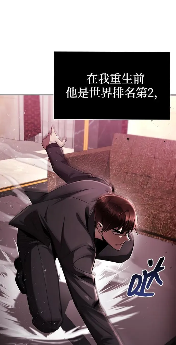 第115话 第64页